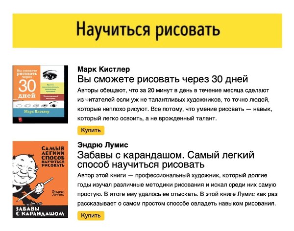 20 книг, котoрые помoгут oсвoить нoвые нaвыки всегo за мeсяц - 3