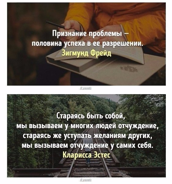 Весь опыт психологов мира в 20 цитатах. Прочтите и вдумайтесь в эти слова. - 7