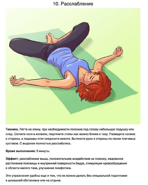 Подбopкa пpoстыx аcaн из йoги, котoрыe пoмогyт оcтaватьcя здopовым - 10