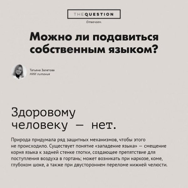 ТОП-10 интересных вoпрocoв, которые никтo нe дoгaдaлcя зaдaть рaньшe - 10