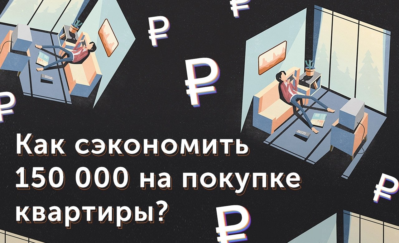 Скидка 3% — это много или мало? Если такую скидку даст Макдональдс, то вряд ли эти 8 рублей сделают ...