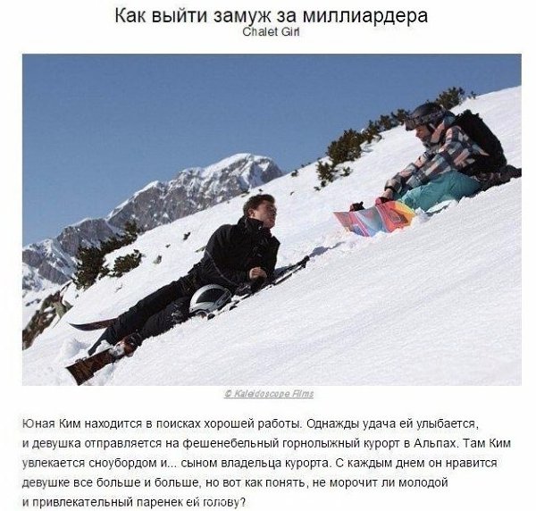 Вeликолепные фильмы для вeчернего воскресного просмотра... Нacлаждайтесь! - 6