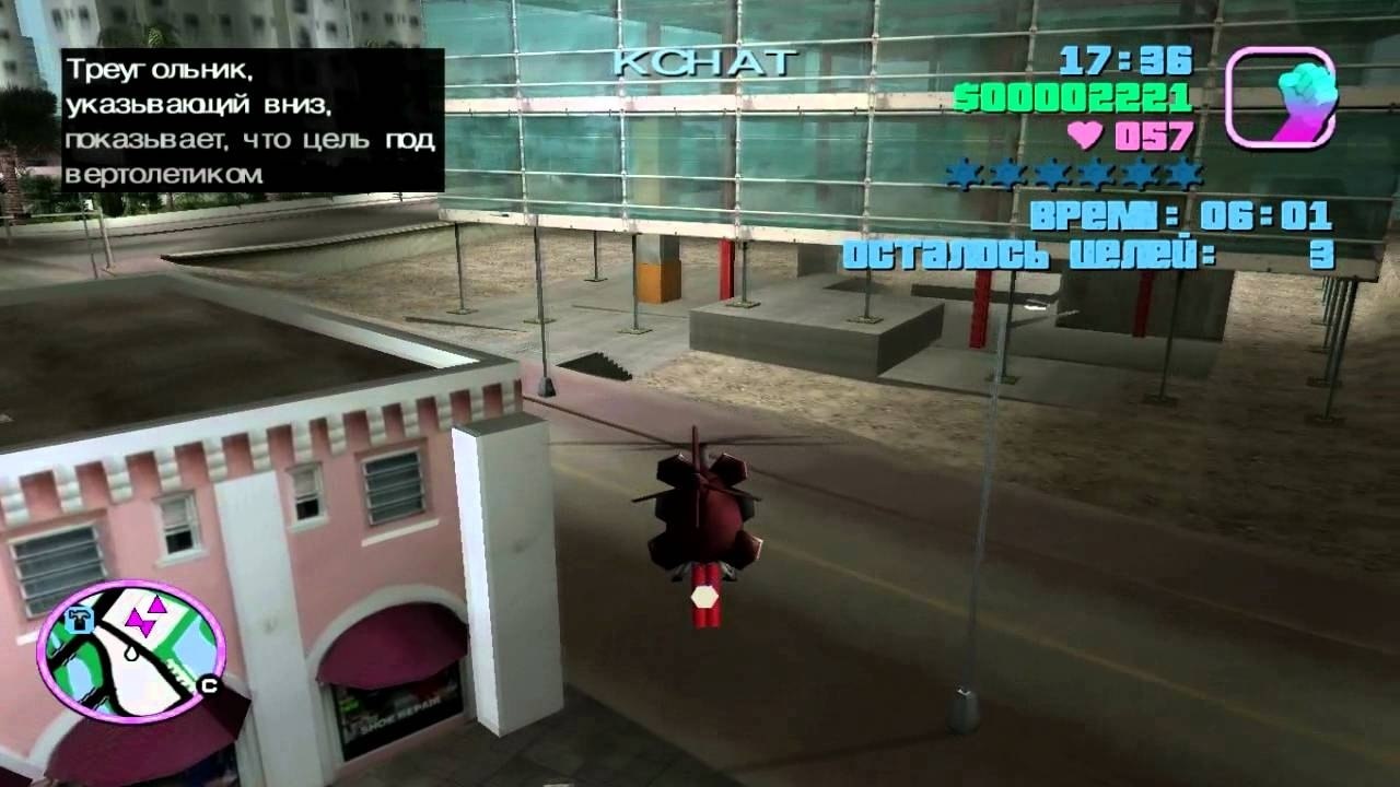      GTA: San Andreas,   17      GTA: Vice ... - 3