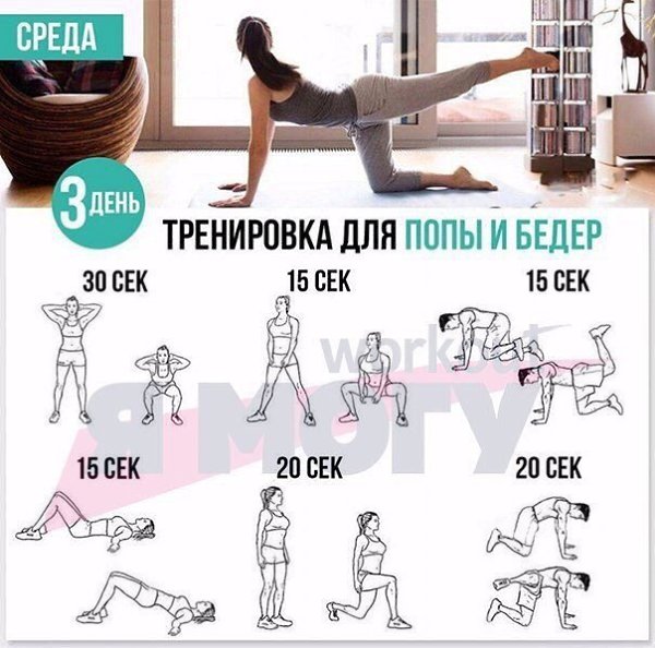 Крутая подборка тренировок на все дни недели! Комбинируйте и будьте в форме! #тренировка@ican - 3