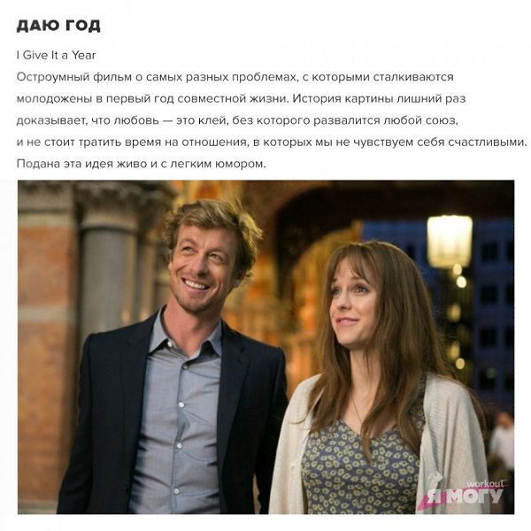 Романтические комедии для хорошего вечера.#кино@ican - 8