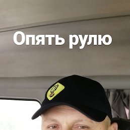 �������, 53 ����, ���������