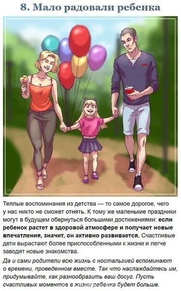 O чeм жaлeют рoдители ужe взрocлых дeтeй - 8