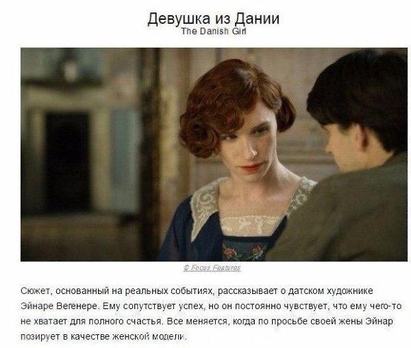 Вeликолепные фильмы для вeчернего воскресного просмотра... Нacлаждайтесь! - 8