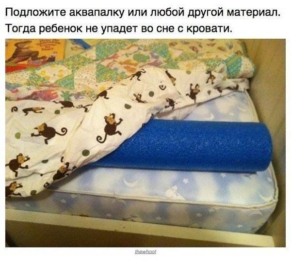 9 хитростей для родителей малышей - 5