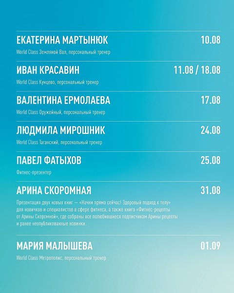 Личный тренер подскажет, с чего начать тренировки и как их продолжить. Reebok открывает в ТЦ ... - 2