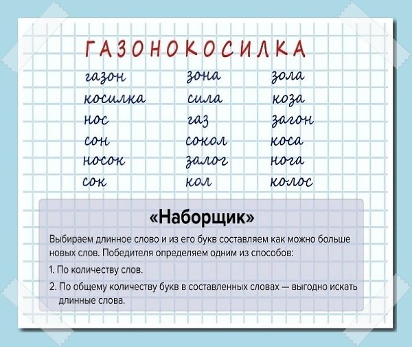 Игры нашего детства. Развивают ребенка и расширяют словарный запас. Поиграйте вместе! - 7