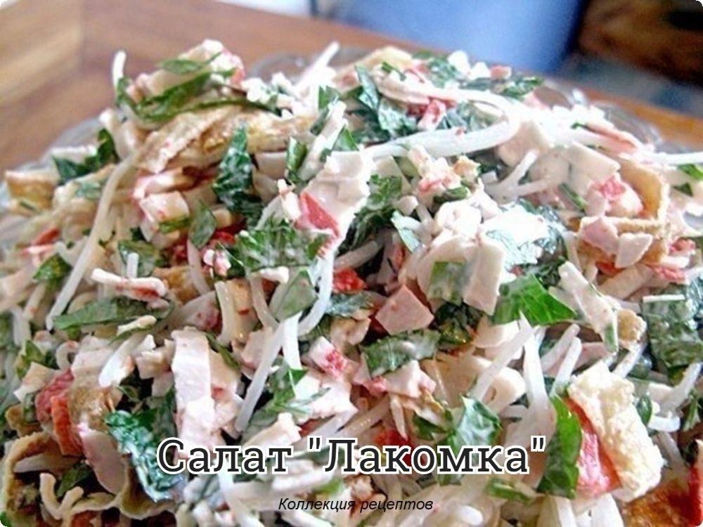 #салат.- 2 пучка рисовой лапши- упаковка крабовых палочек- 3 яйца- пучок петрушки- майонез- ...