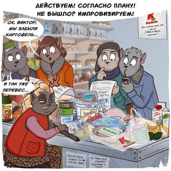 Рецепт новогоднего настроения! Иллюстратор: Bird Born - 3