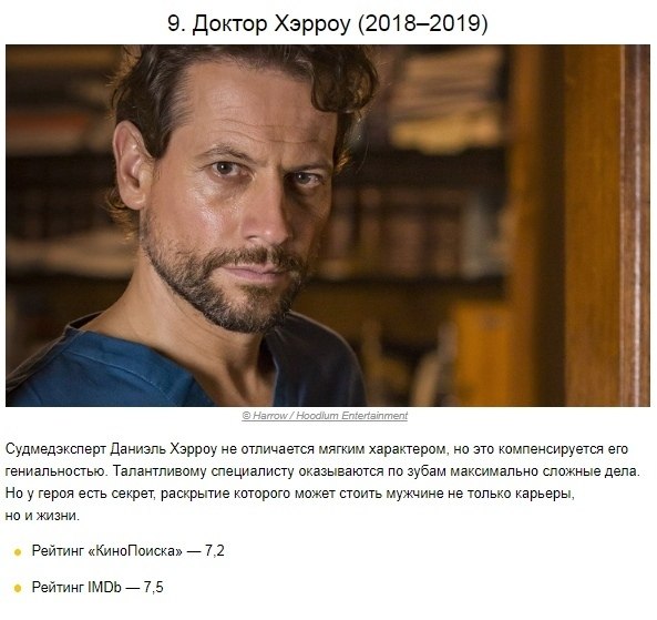 10 yвлeкaтeльныx cepиaлoв, кoтopыe нe зaxoчeтcя cтaвить нa пayзy - 9