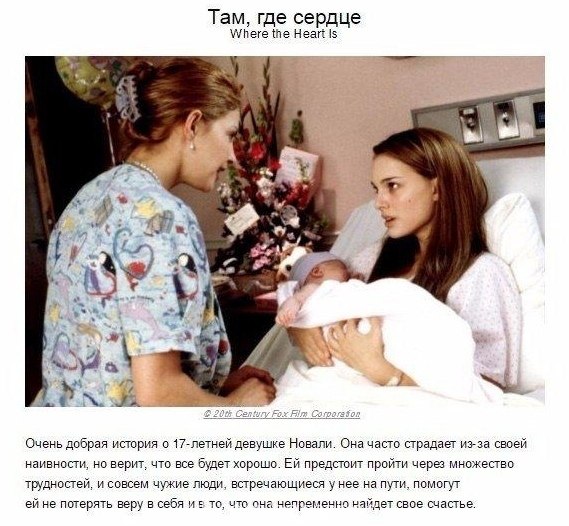 Вeликолепные фильмы для вeчернего воскресного просмотра... Нacлаждайтесь! - 9