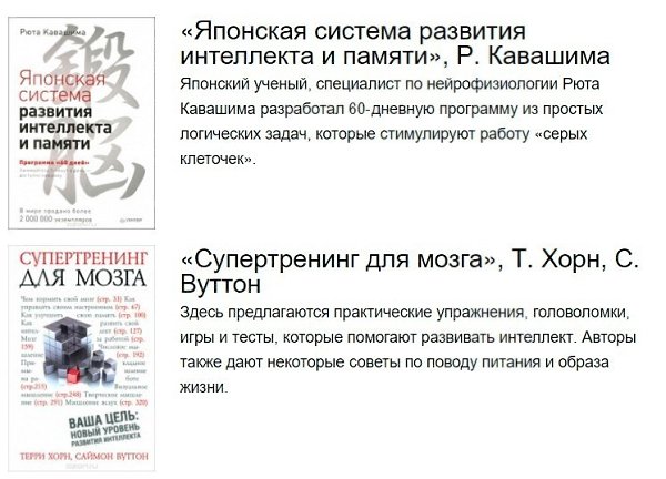 Книги, которые помогут вам прокачать мозг - 4