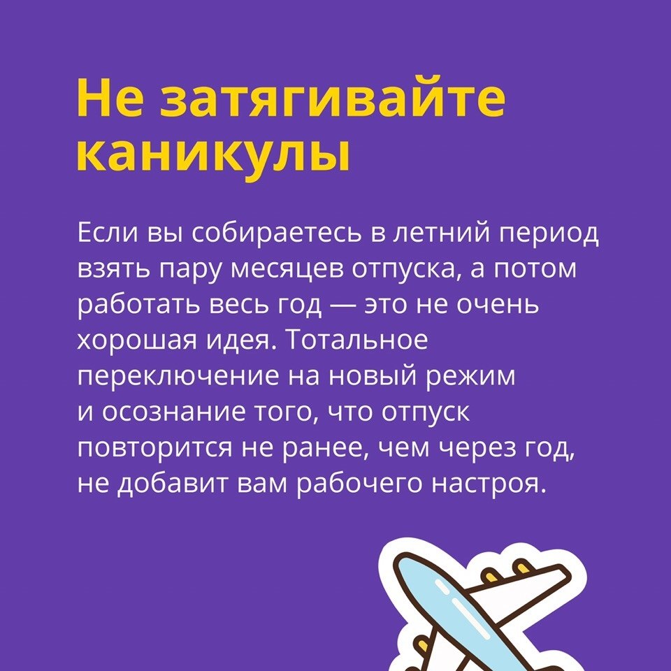 Выход на работу после отпуска для многим сравним со ... | Я инвестор |  бизнес и финансы! | Фотострана | Пост №2063184813