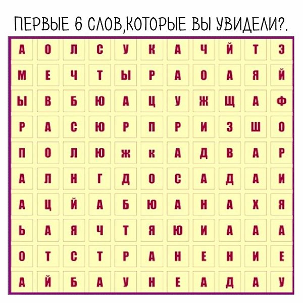 Какие события вас ждут в ближайшем месяце? Напишите первые шесть слов, которые спрятаны на ...