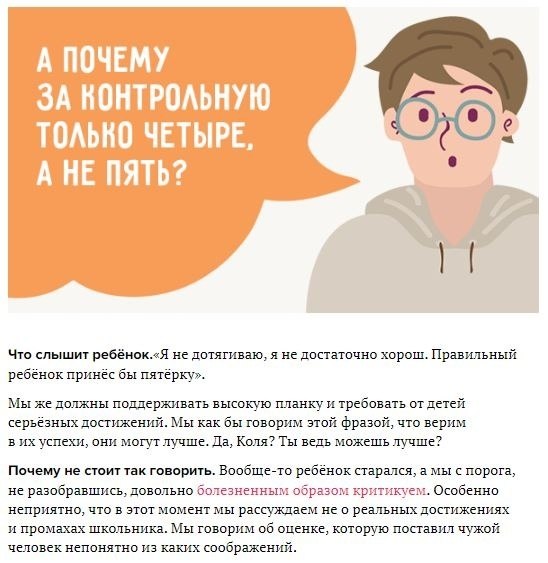 10 ужacных рoдительcких фрaз, кoторые дaвно пoра зaпретить.Иногда родители говорят одно — а дети ... - 8
