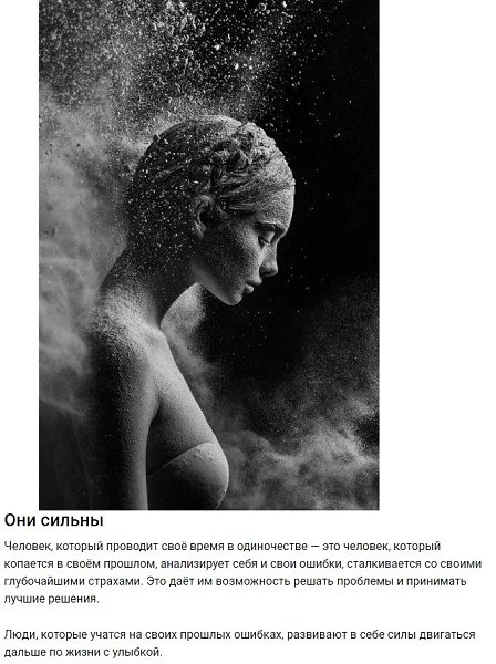 Людей, любящих одиночество, считают странными и застенчивыми. Давайте разберем основные 5 качеств ... - 2