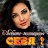 ���� Alfiya, ����������, 58 ��� - ��������� 4 ������ 2019