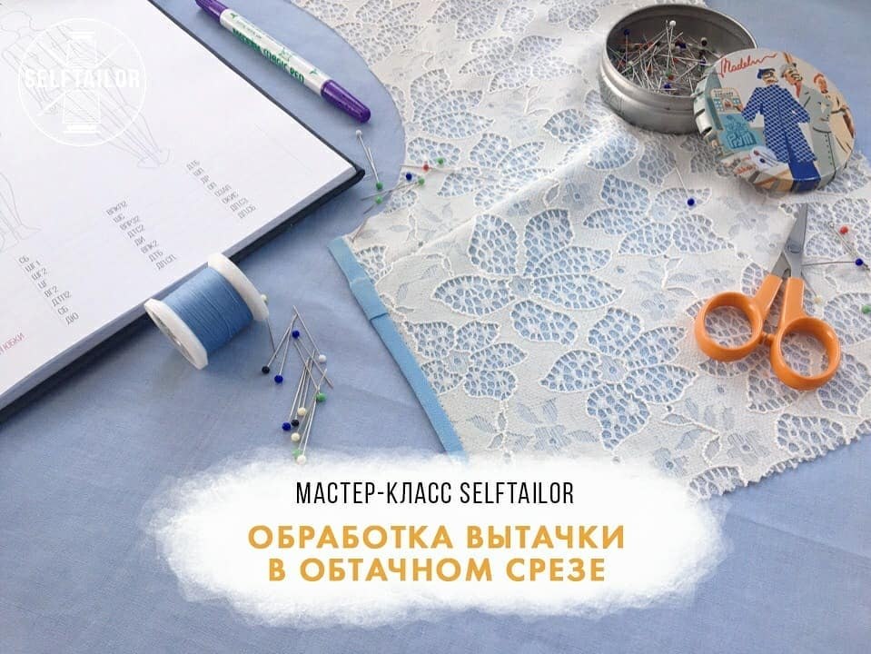 #_@sewing_school.         ...