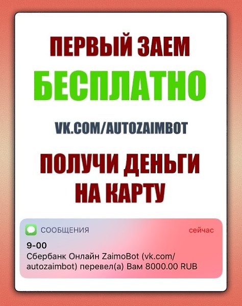 �p��e� �uca�� c��a, ��u�a�.https://vk.me/izaimobots - 2