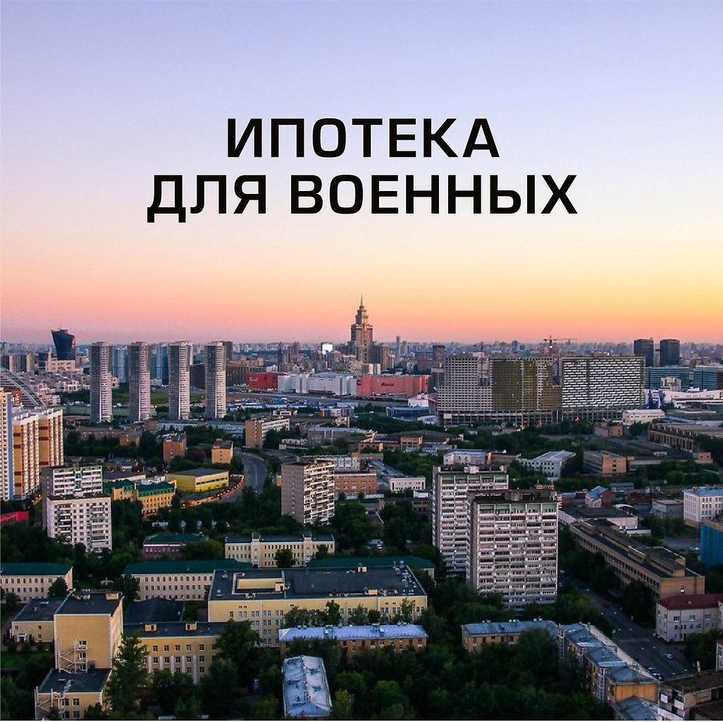 НОВОСТЬ ДЛЯ ВОЕННЫХ.Сбербанк снижает ставки по кредитам. С 19 августа ставка по льготной программе ...