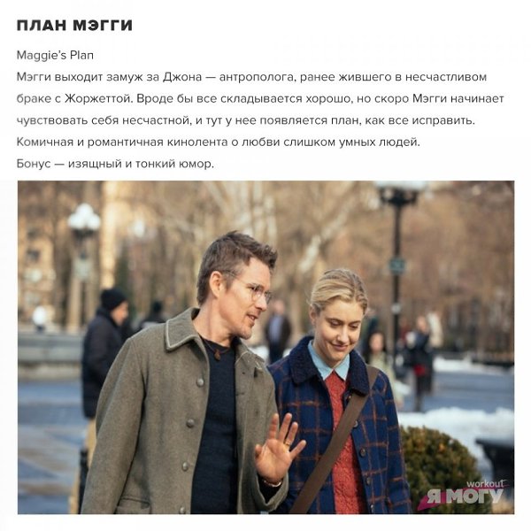 Романтические комедии для хорошего вечера.#кино@ican - 6