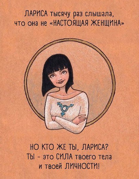Не обращайте внимания на общественное мнение, живите своей жизнью: - 4