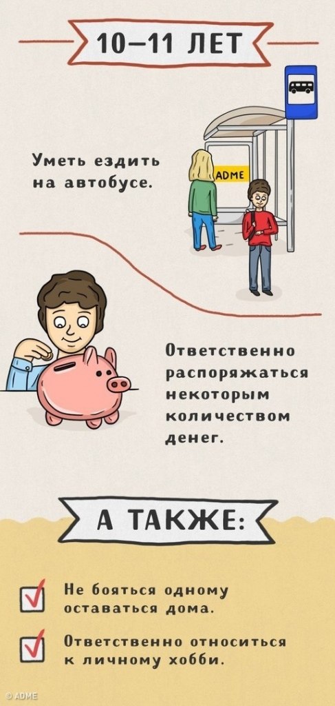          - 8
