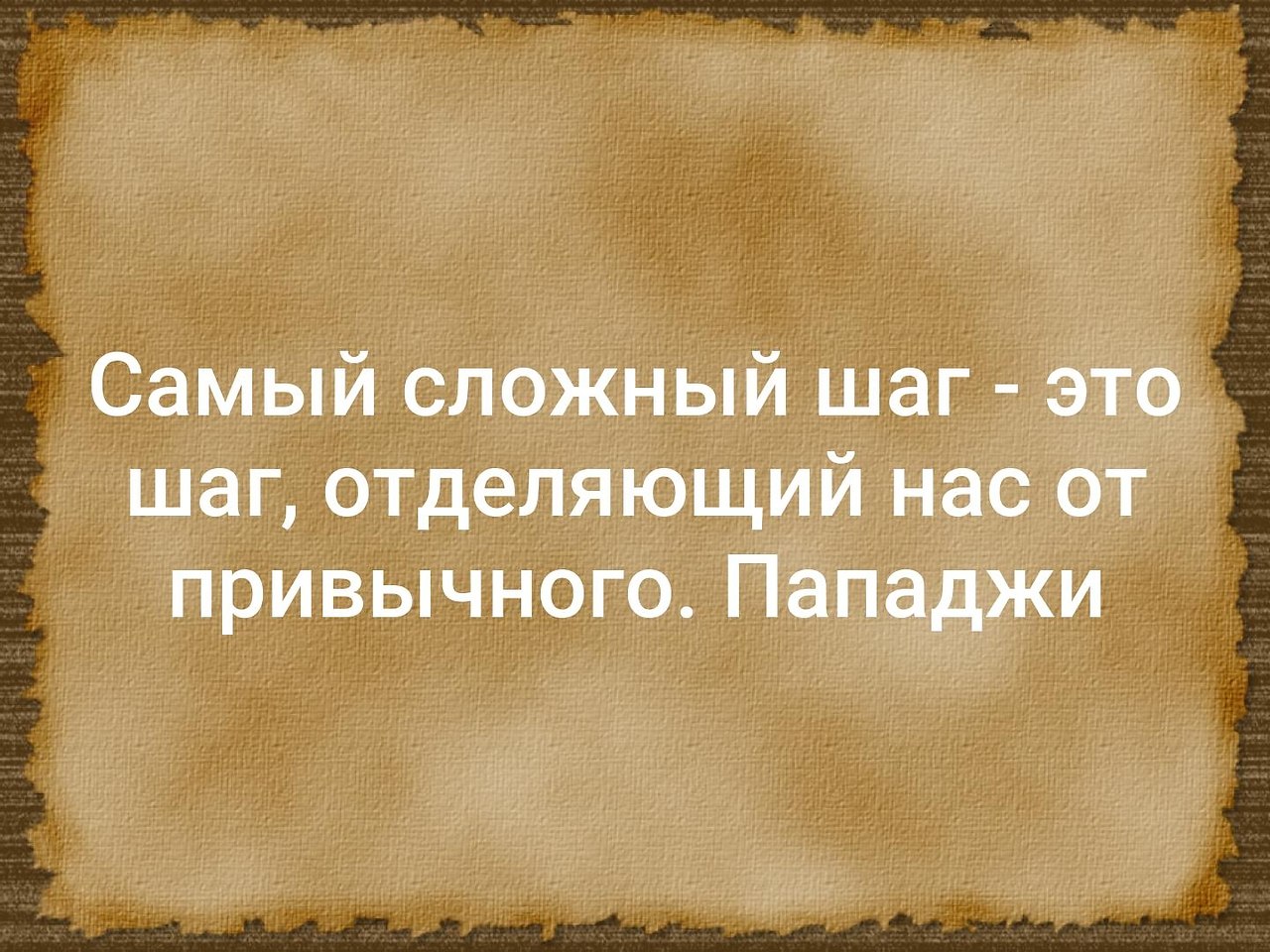 Нет плохих и хороших людей. Нет людей плохих и хороших есть неверно выбранная. Нет людей хороших и плохих цитата. Нет плохих людей есть.