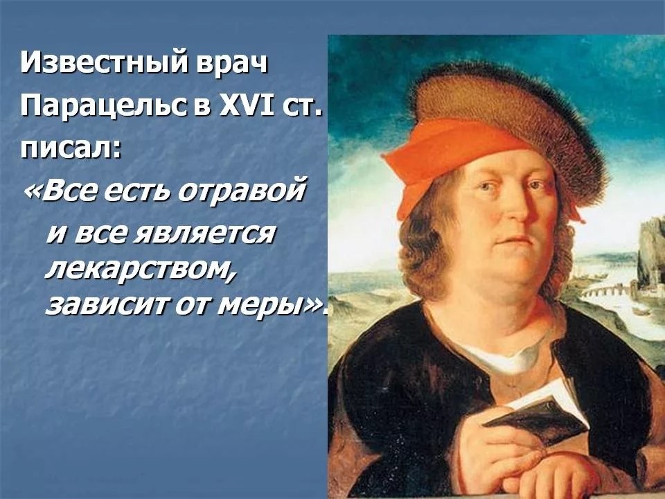 Парацельс цитаты. Парацельс, швейцарский философ, врач.. Парацельс Филипп Ауреол Теофраст Бомбаст фон Гогенгейм. Филипп Ауреол Парацельс. Парацельс высказывания.