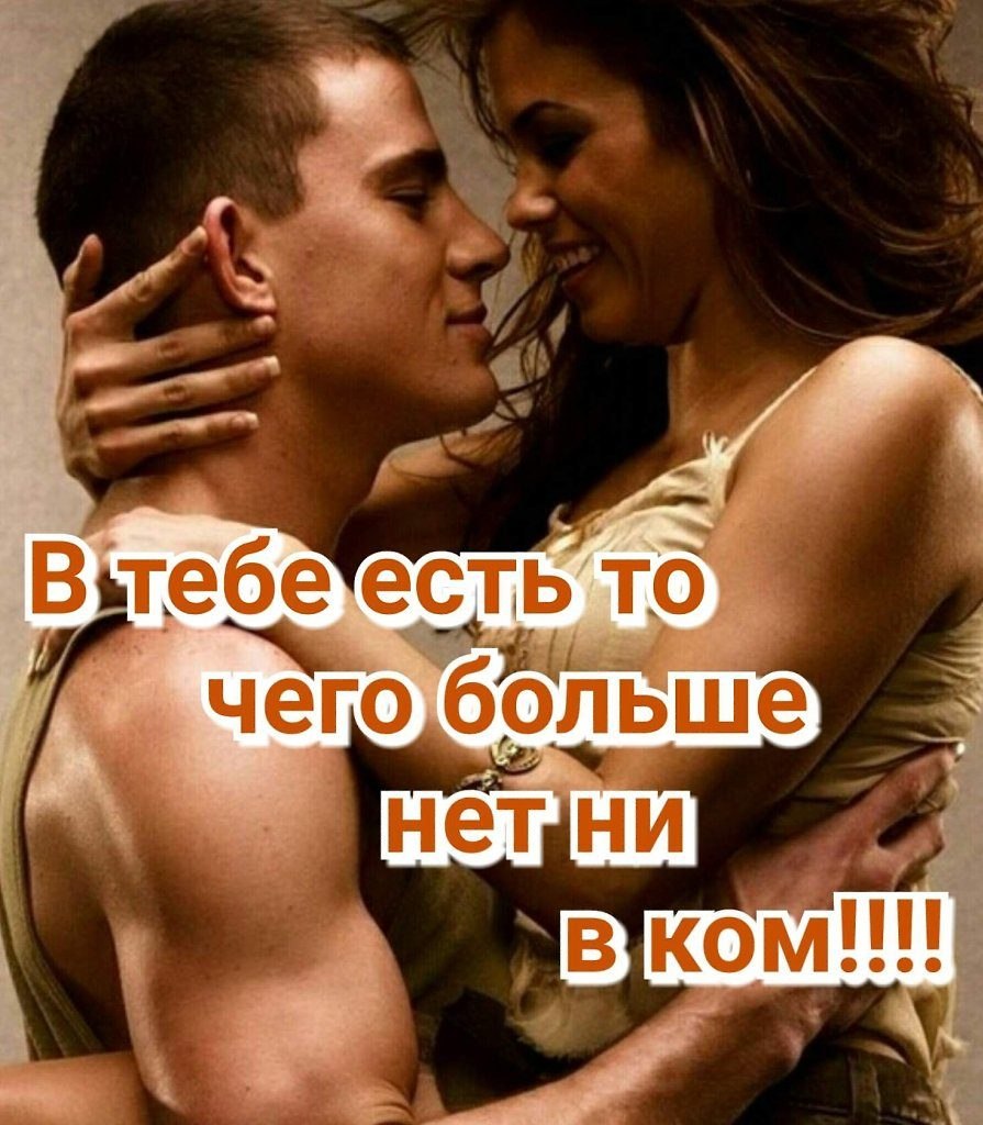 Картинки мужчине с надписью безумно скучаю по тебе (40 … Foto 16