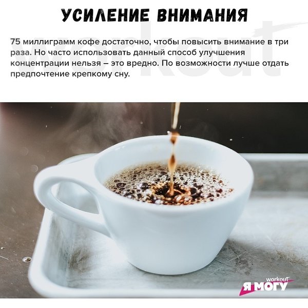 Польза и вред кофе.Нормой на сегодняшний день считается 1 – 2 чашки в сутки. Пить напиток желательно ... - 3