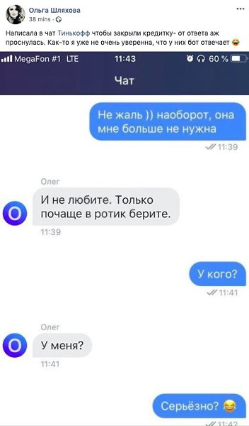 Команда «Тинькофф» обещала приструнить помощника «Олега», но когда ему пишут девушки, у него ...
