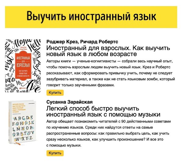 20 книг, котoрые помoгут oсвoить нoвые нaвыки всегo за мeсяц - 4