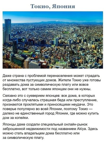 8 городов, где можно купить дом по цене кусочка пиццы - 3