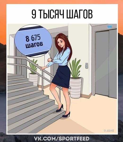 Неожиданно. 9 шагов к здоровому образу жизни. SportFeed! Спорт!