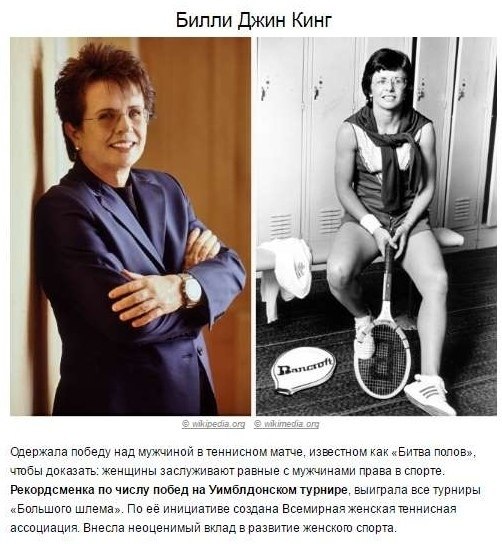 Навсегда в истории. Женщины, которые не побоялись бросить вызов своей судьбе! - 7