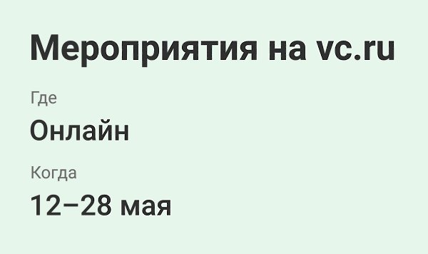 Онлайн-мероприятия в мае — на vc.ru/events.— Практикум для DevOps-инженеров «Docker Swarm. ...
