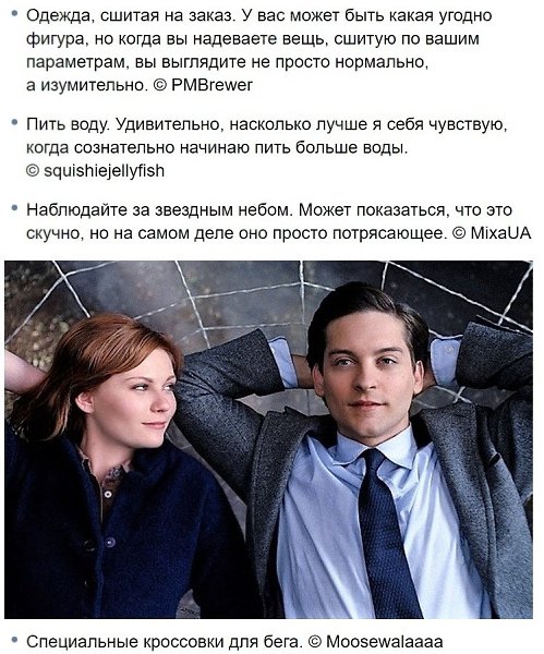 Люди рассказали о вещах, которые они считали переоцененными, пока не попробовали сами: Что бы вы ещё ... - 2