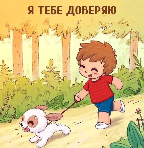 Говорите это своим детям почаще!!! - 8