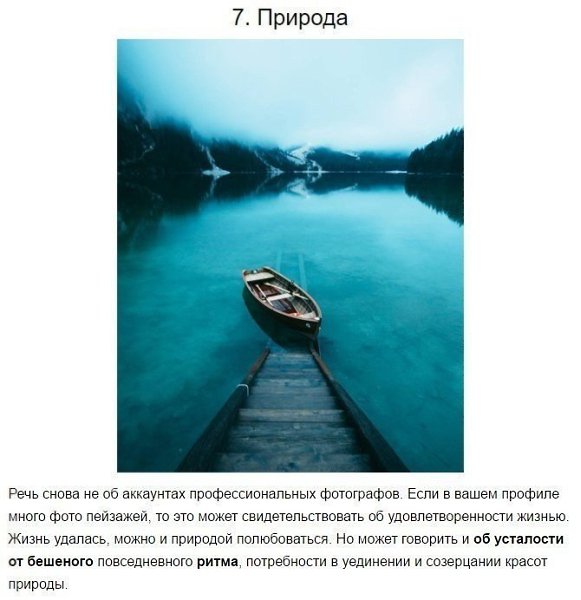 Мне кажется, что мы никогда не задумывались о том, что наши публикации могут СТОЛЬКО о нас ... - 7