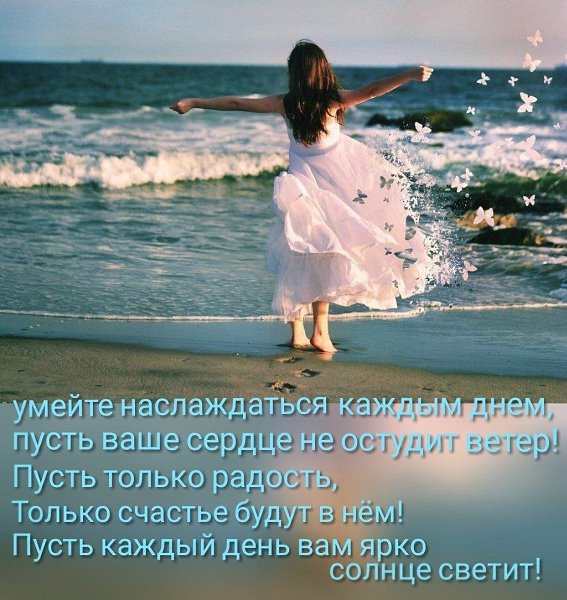 Творю.... Монолог Летела я на Свет как мотылек, Из темноты я выбиралась по-немногу, Но теплился во ...