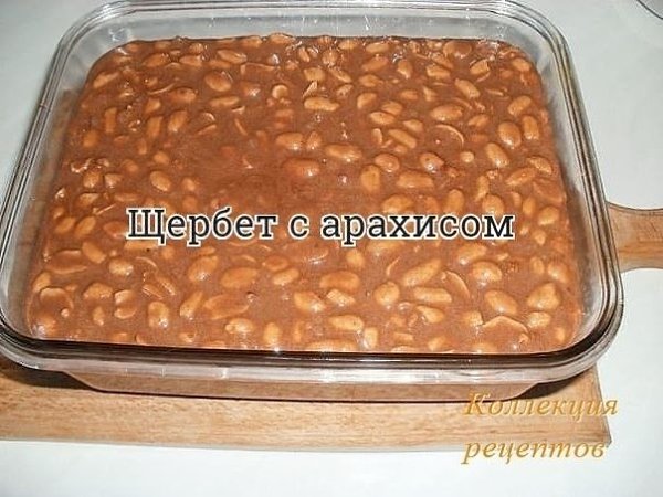 Очень просто, очень вкусно! Арaхис 1 стакан Молоко 1 стакан Сахар песок 3,5 стаканов Масло сливочное ...