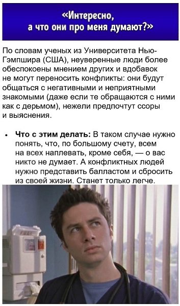ТОП-10 фраз, которую выдают заниженную самооценку, и что с ними нужно делать. - 8