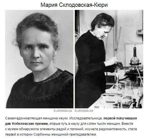 Навсегда в истории. Женщины, которые не побоялись бросить вызов своей судьбе! - 5