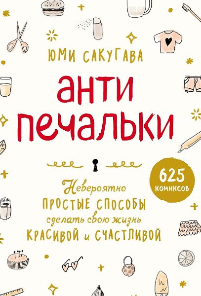 Полезные книги для внедрения в жизнь новых привычек