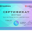   ,  
  
      . 

 0702631
https://geekbrains.ru/certificates/702631    GeekBrains